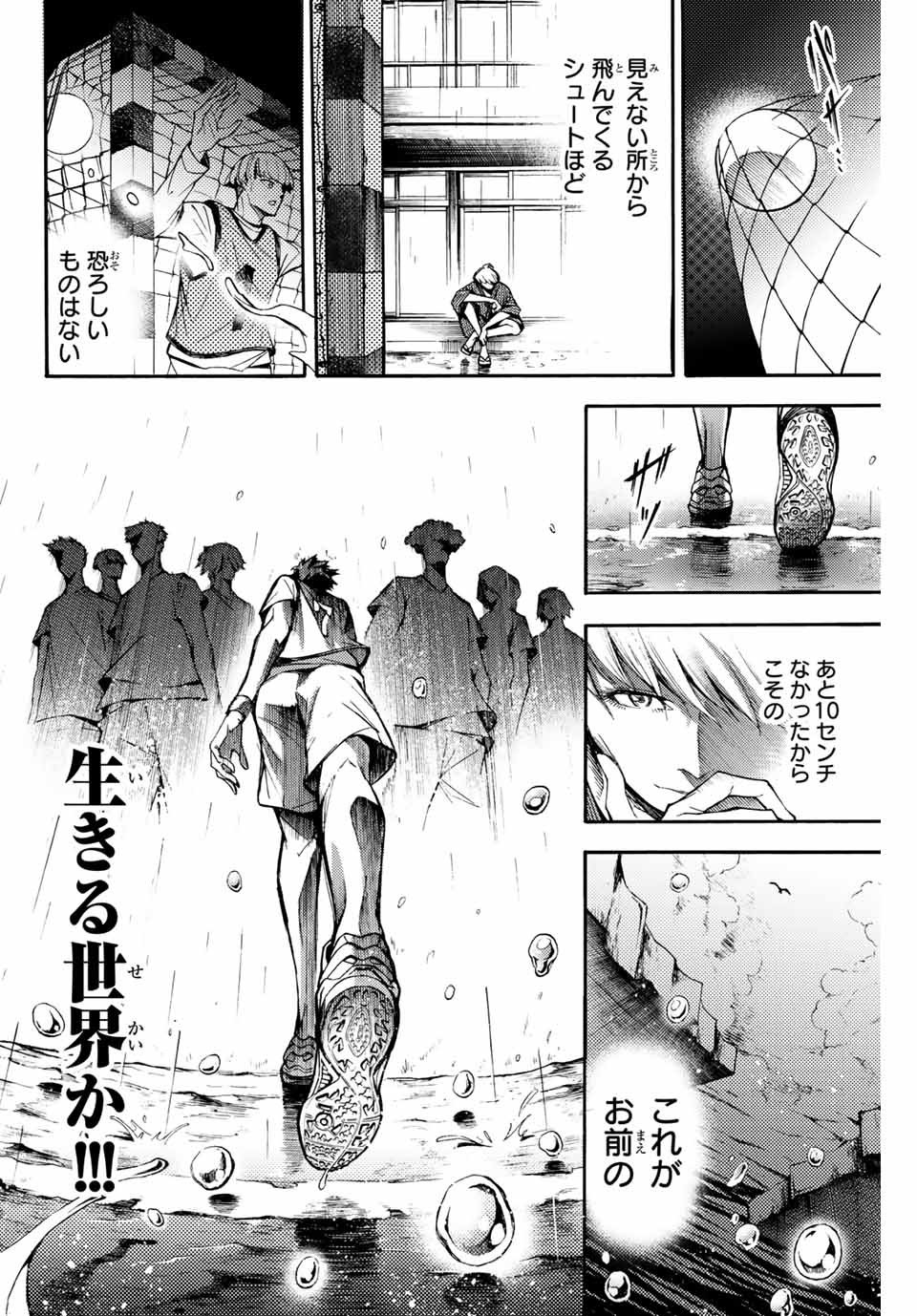Little Hands Chapter 1 66ページ