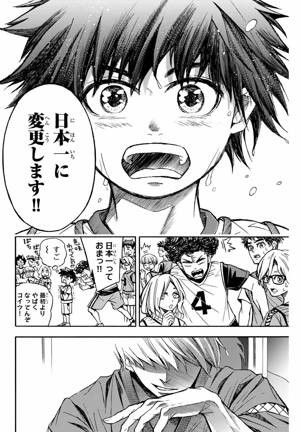 Little Hands Chapter 1 68ページ