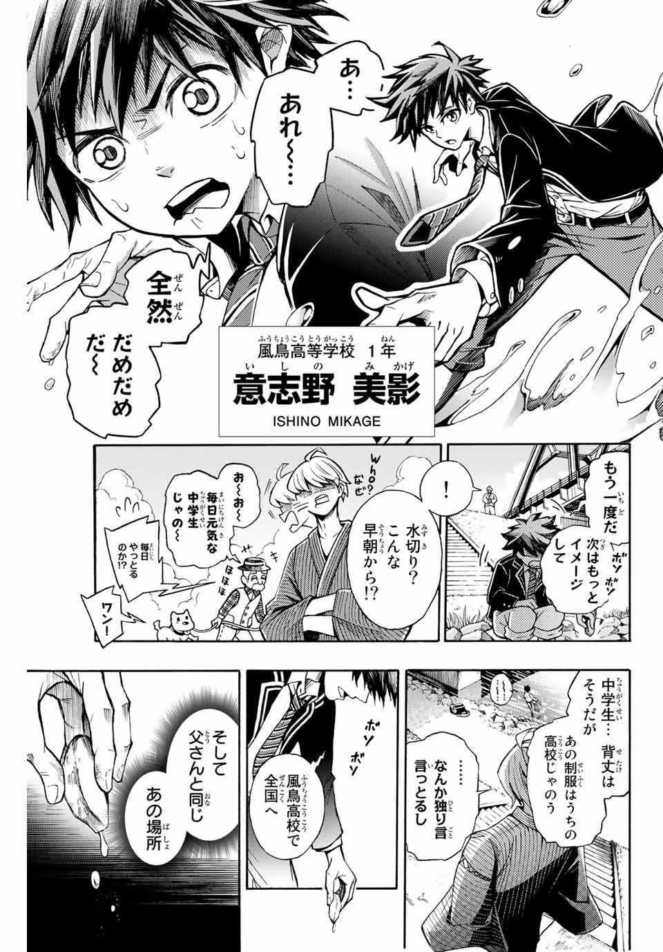 Little Hands Chapter 1 8ページ