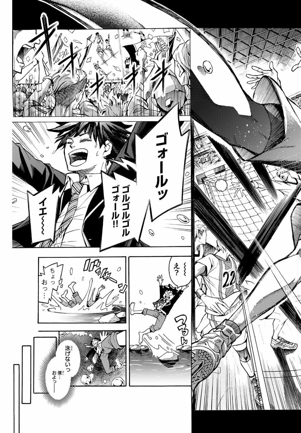 Little Hands Chapter 1 10ページ