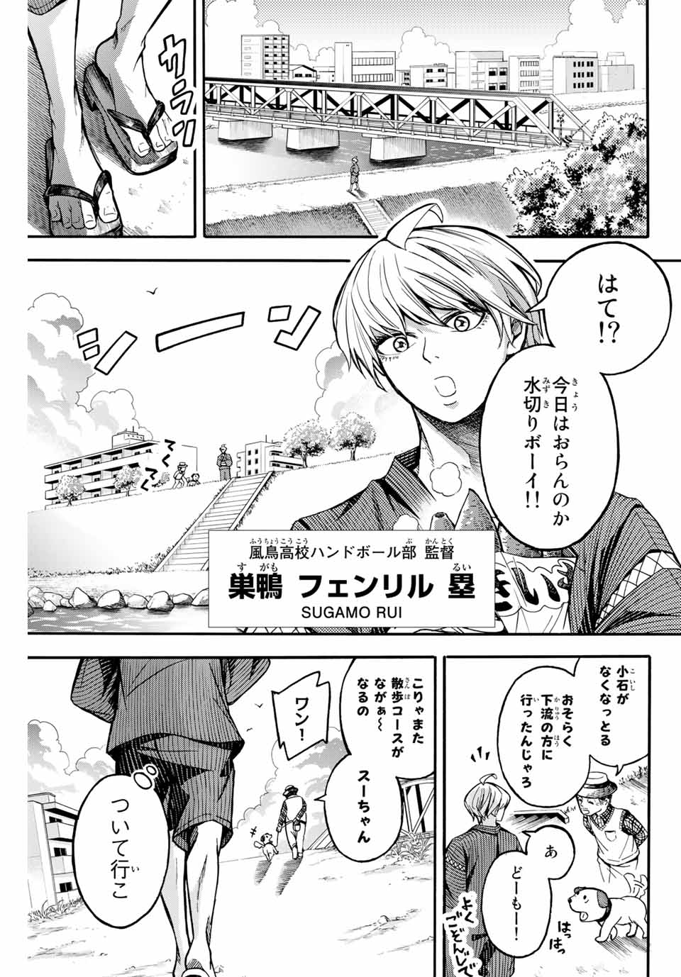 Little Hands Chapter 2 3ページ