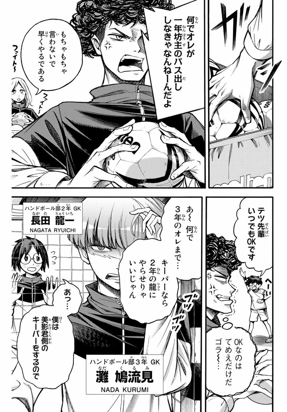 Little Hands Chapter 4 3ページ