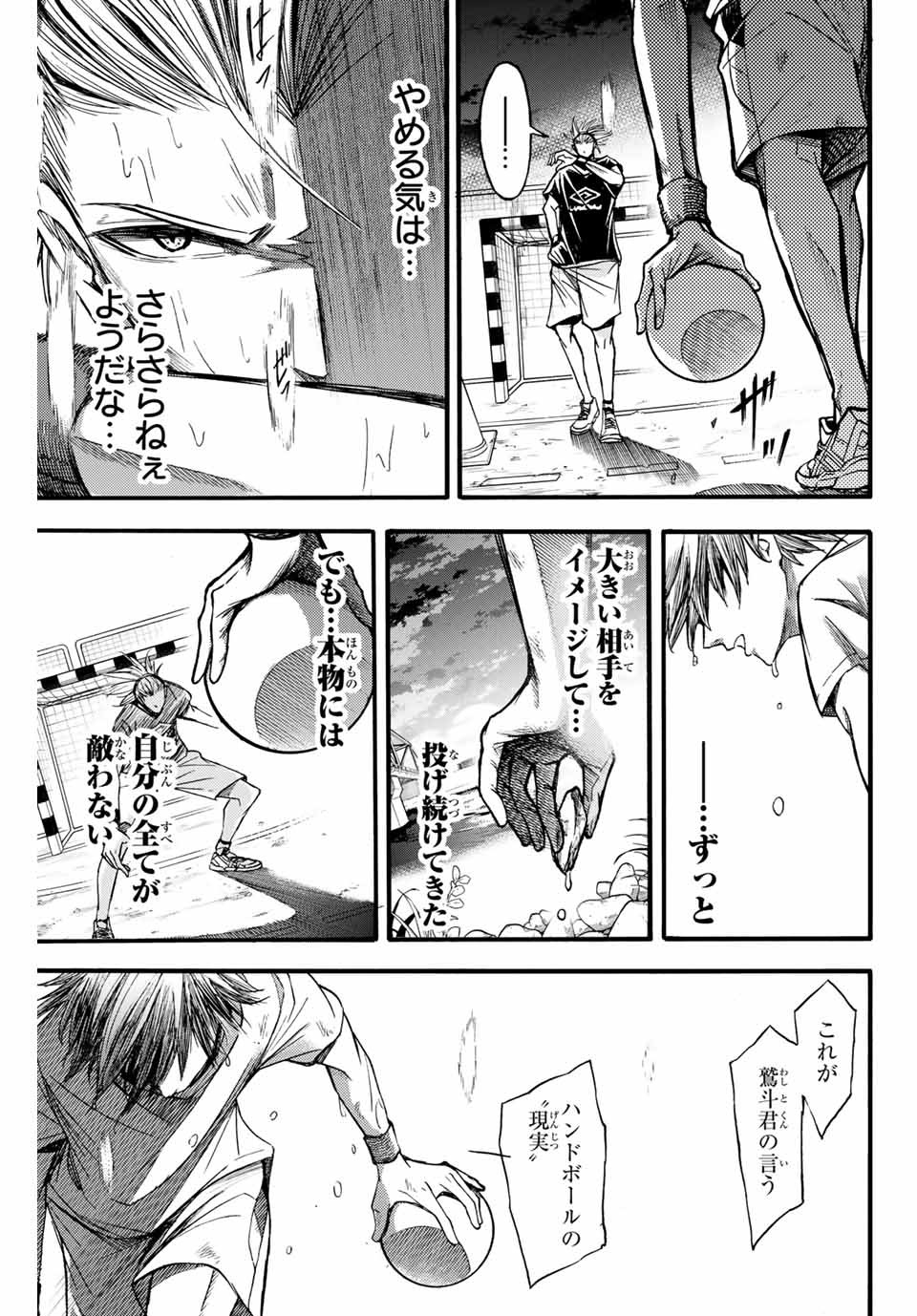 Little Hands Chapter 7 3ページ