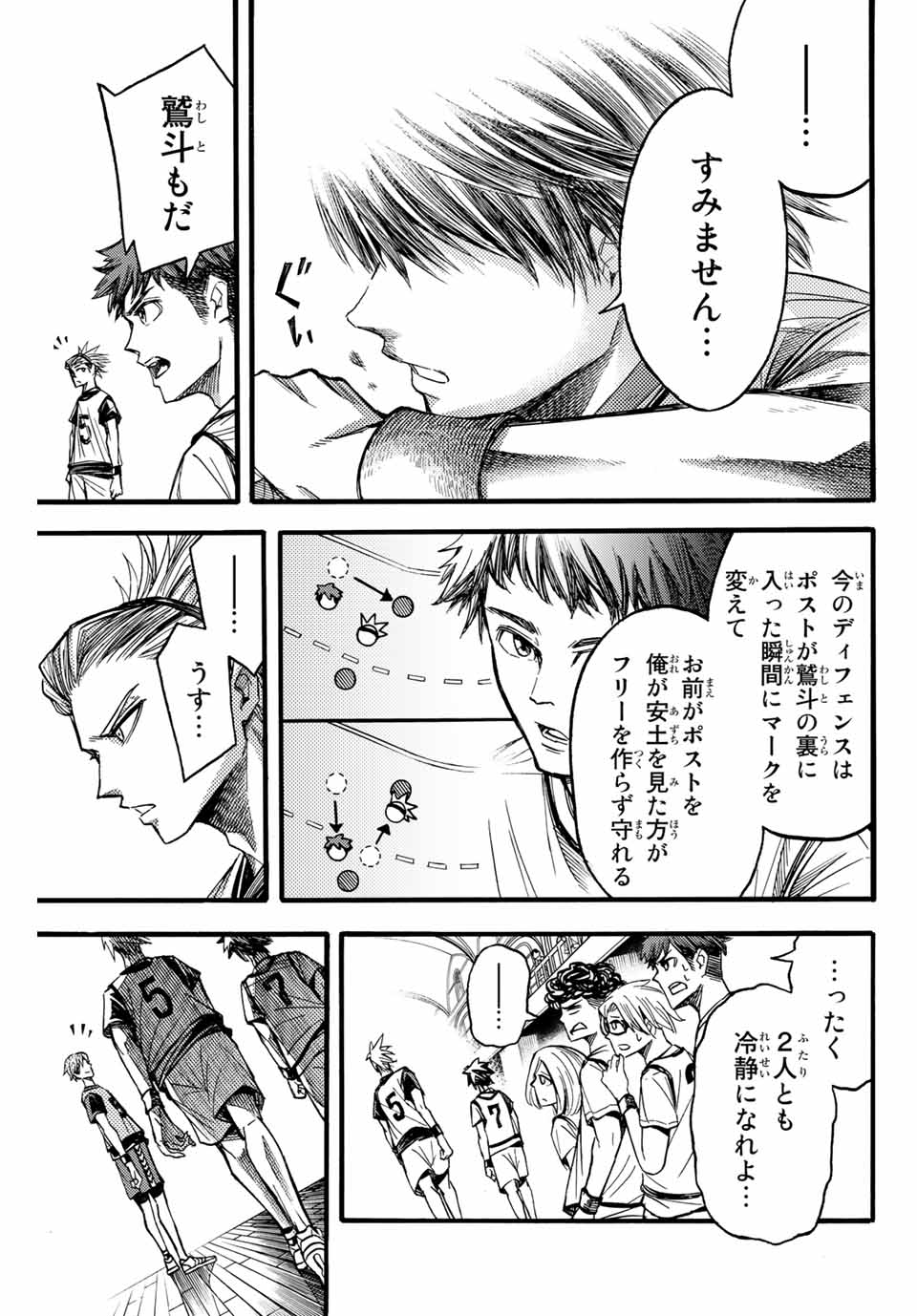 Little Hands Chapter 15 3ページ