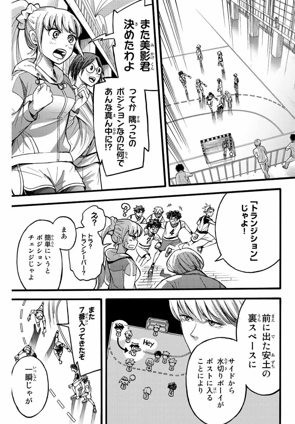 Little Hands Chapter 18 3ページ
