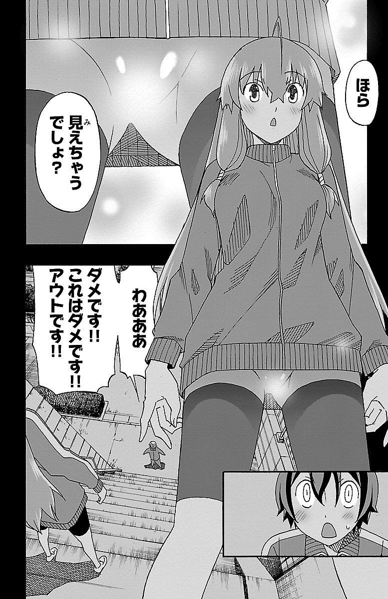 Iinari Chapter 4 20ページ