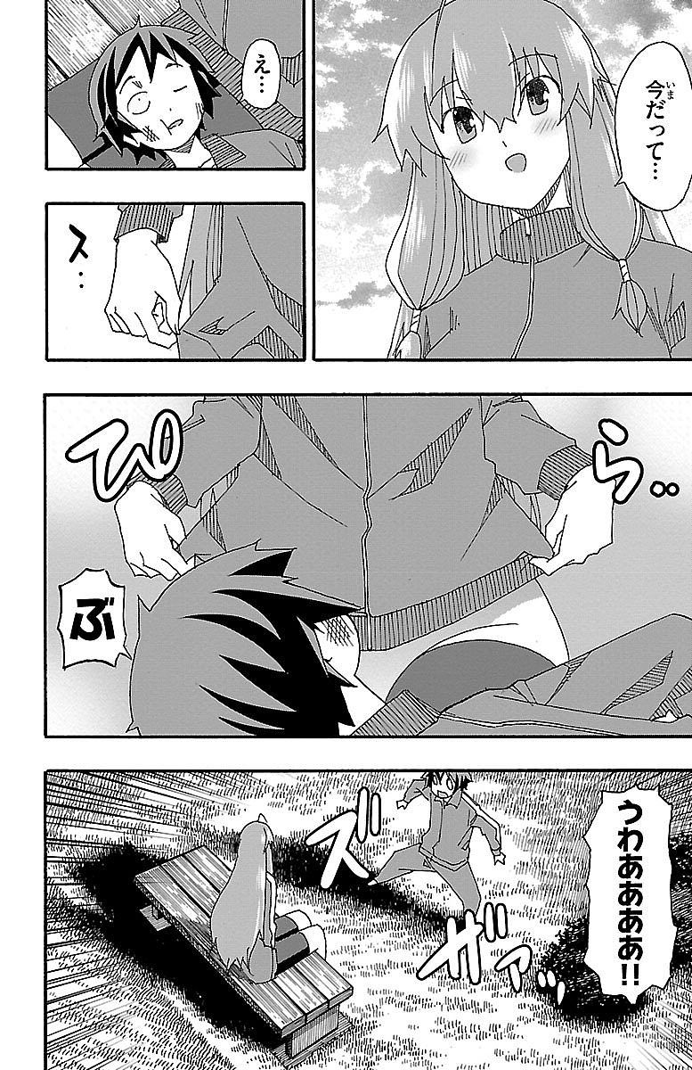 Iinari Chapter 4 48ページ