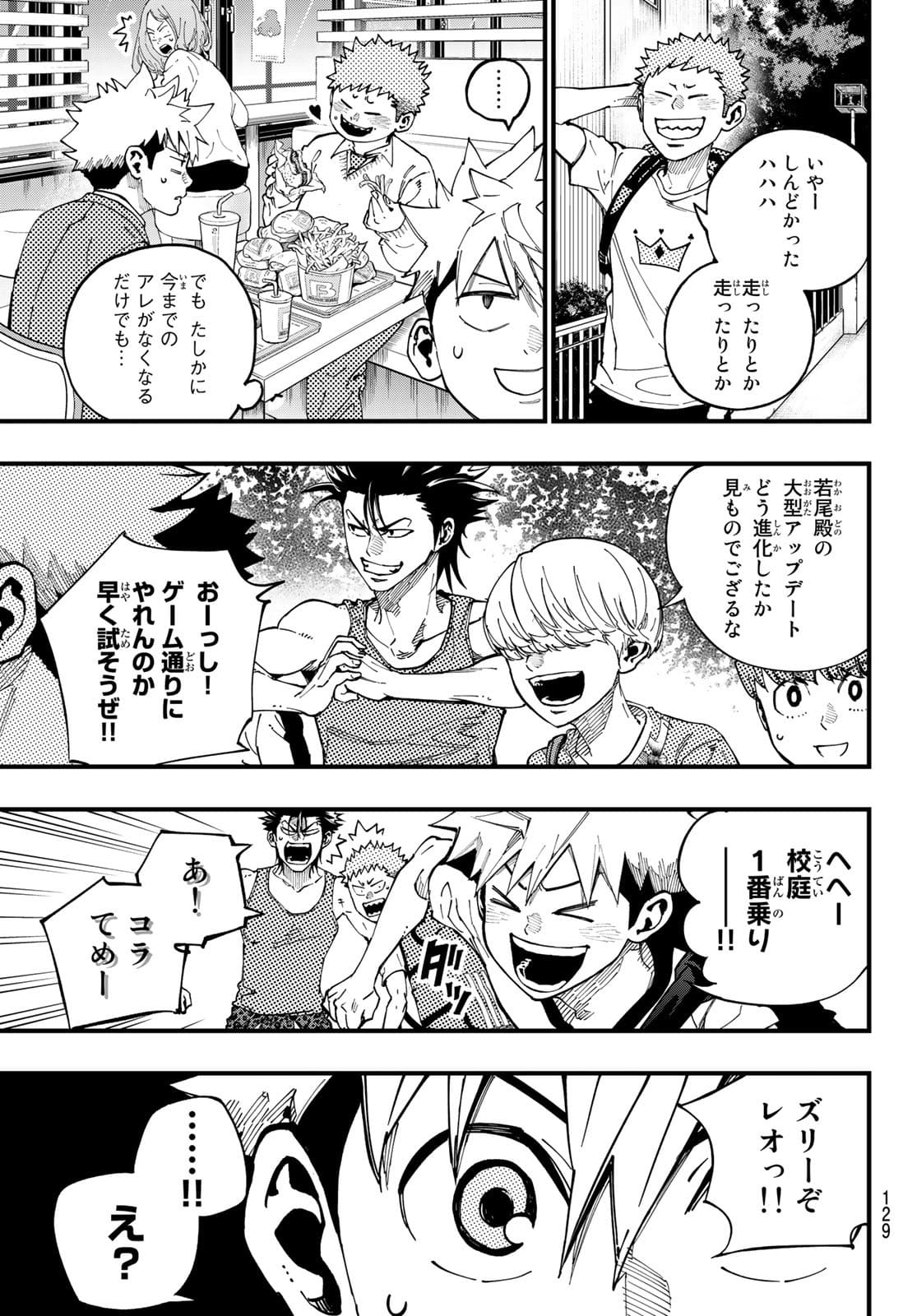 i Contact Chapter 5 3ページ