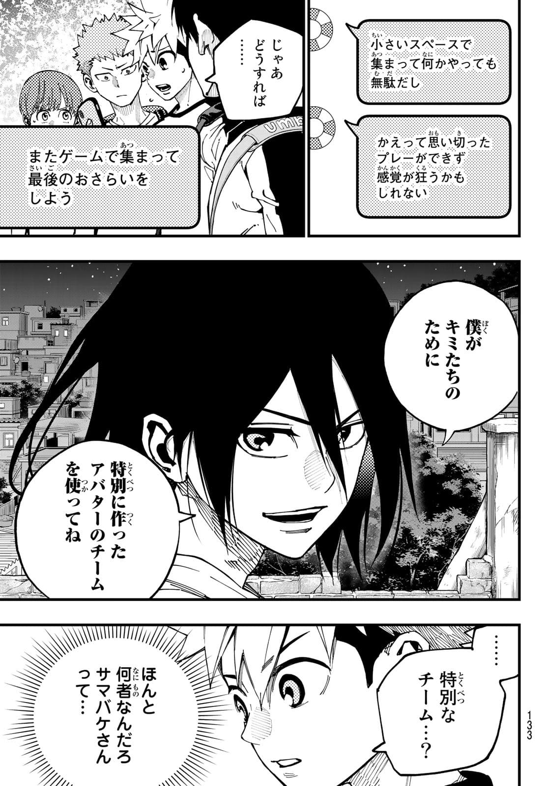 i Contact Chapter 5 7ページ