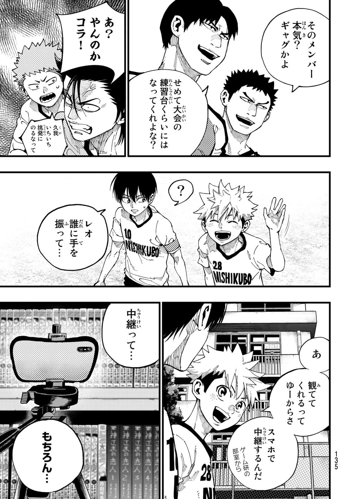 i Contact Chapter 5 9ページ