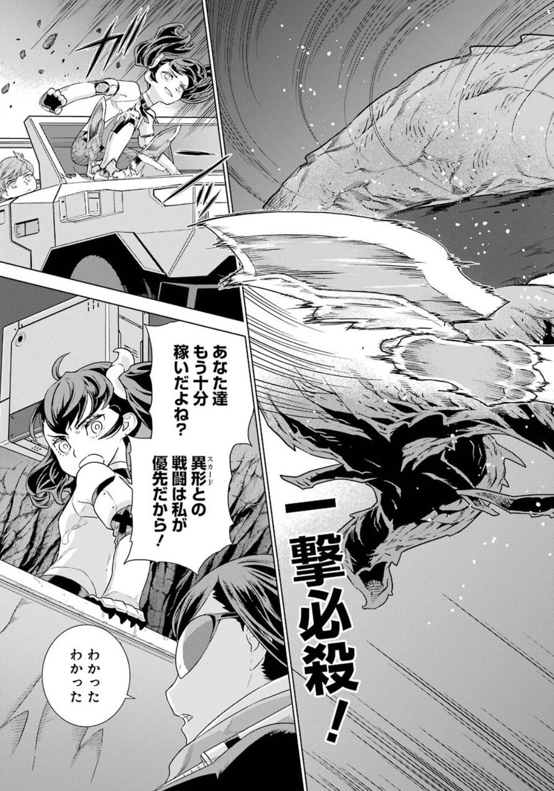 Deep Insanity Chapter 6 3ページ