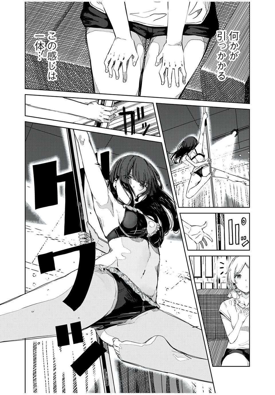 Silver Pole Flowers Chapter 28 10ページ