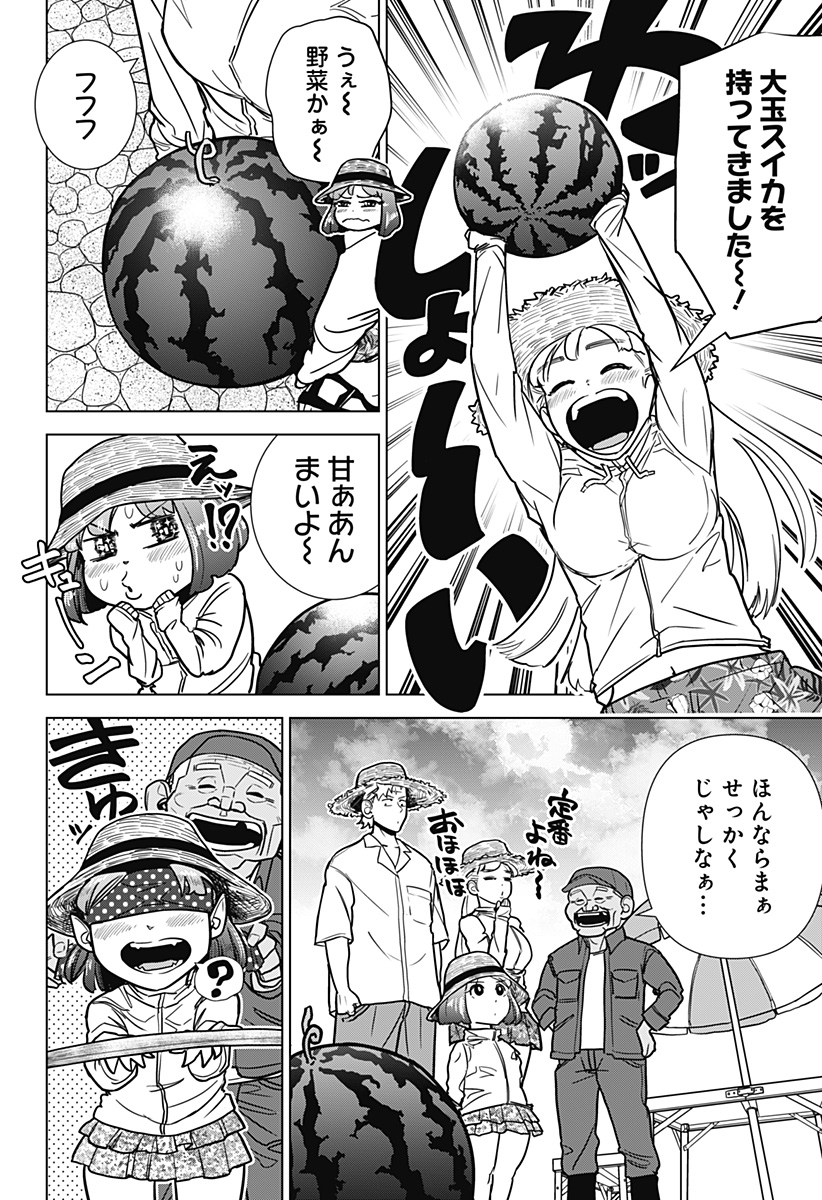 Salad Viking Chapter 18 14ページ