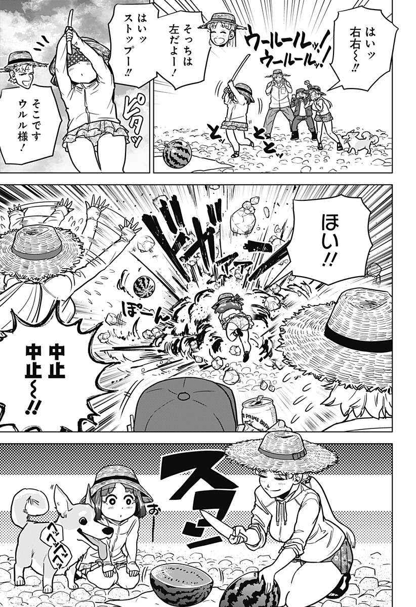Salad Viking Chapter 18 15ページ