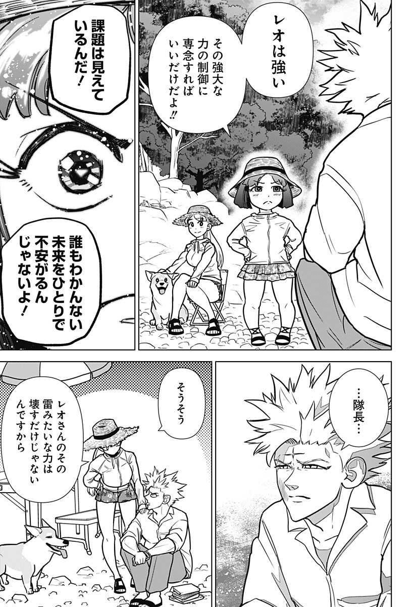 Salad Viking Chapter 18 19ページ