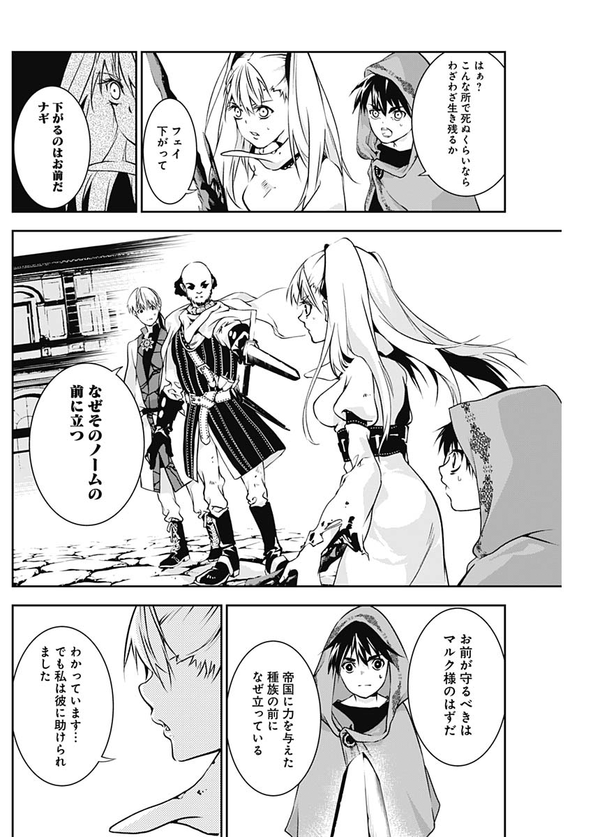Doujigun Kan Chapter 11 3ページ