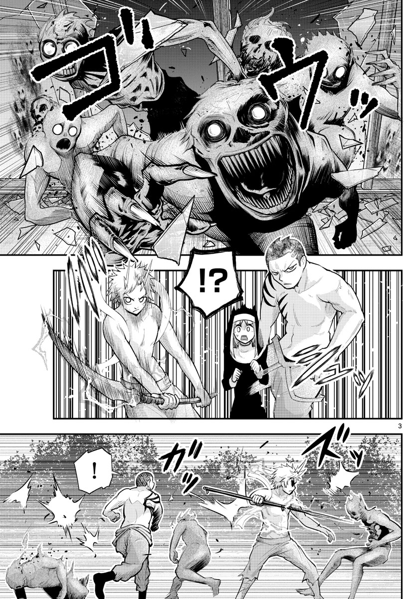 Bilocators Chapter 29 3ページ