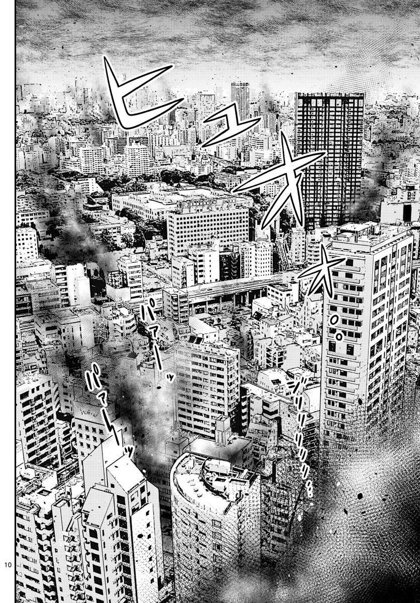 Bilocators Chapter 29 10ページ