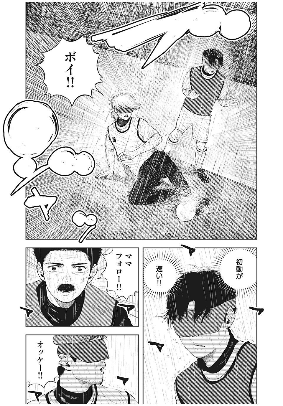 Bukuro Kicks Chapter 31 15ページ