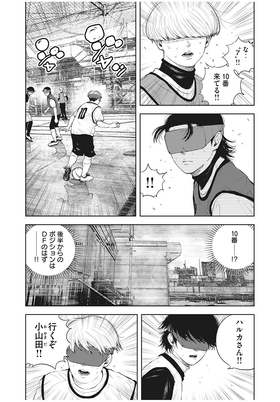 Bukuro Kicks Chapter 31 7ページ
