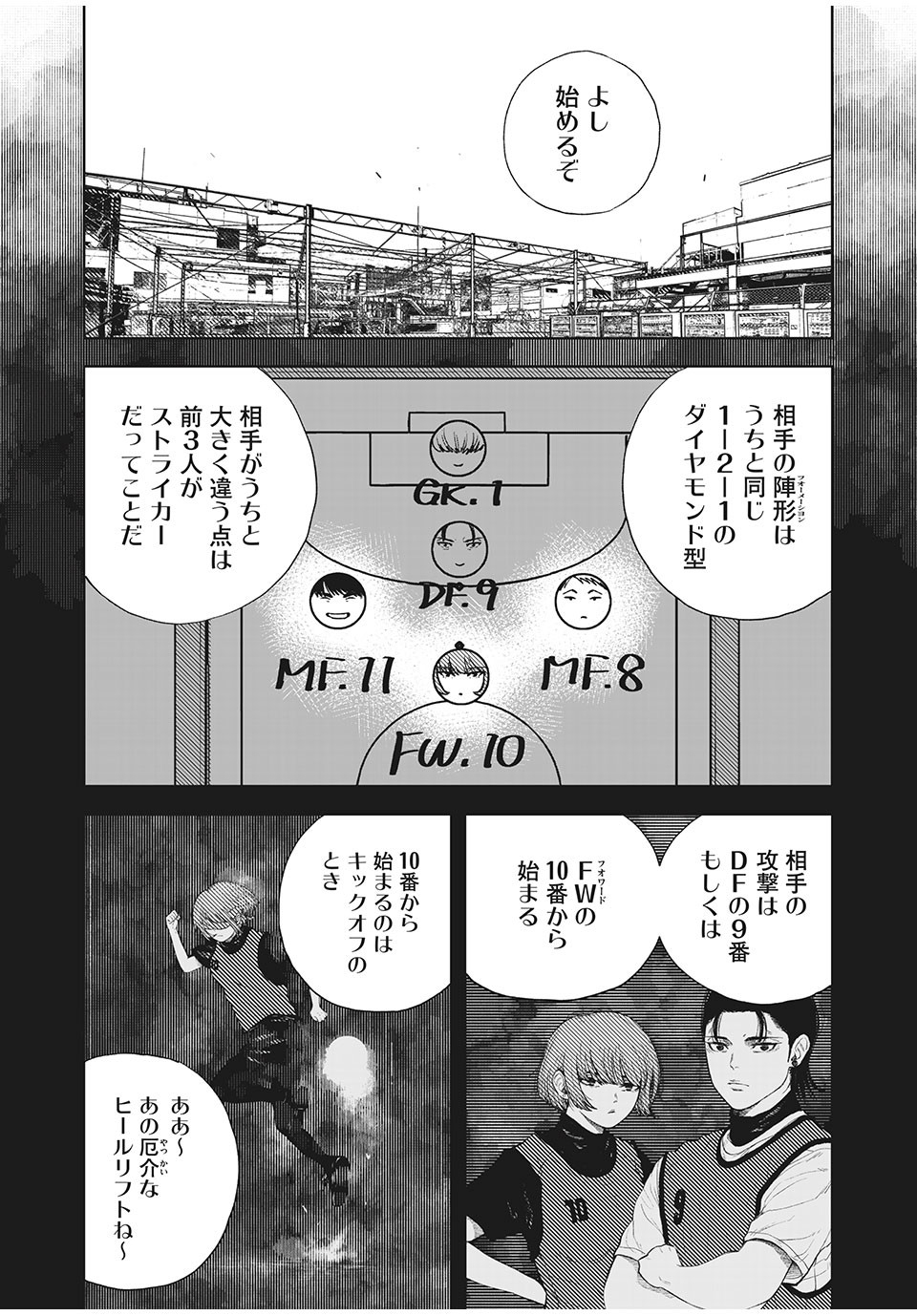 Bukuro Kicks Chapter 31 10ページ
