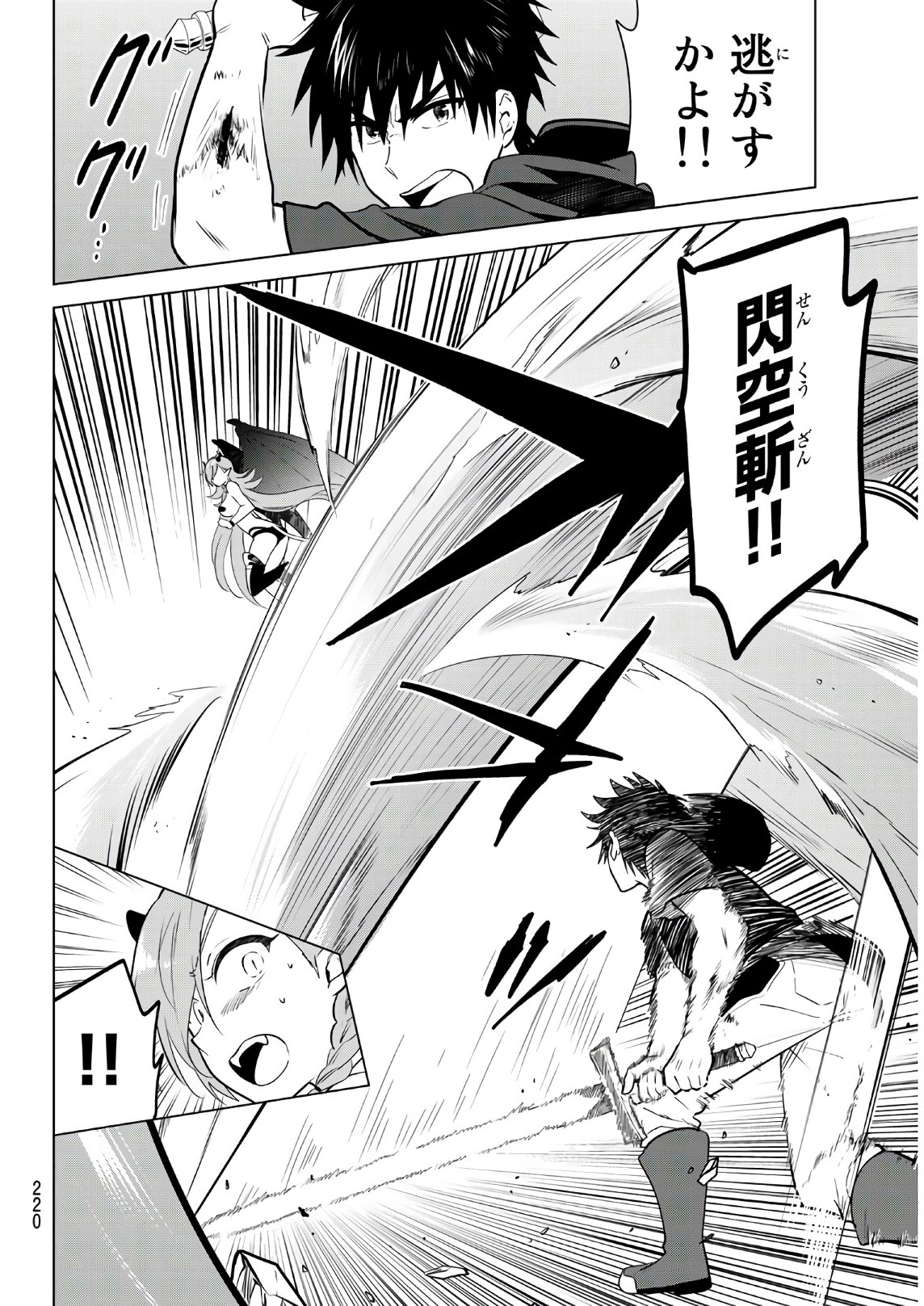 Necromance Chapter 2 36ページ