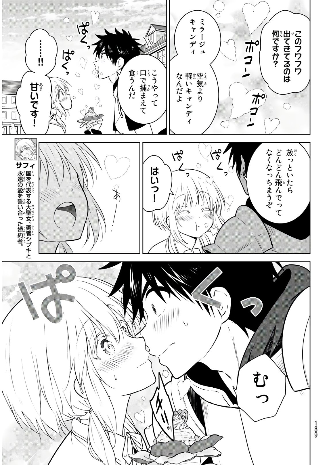 Necromance Chapter 2 5ページ
