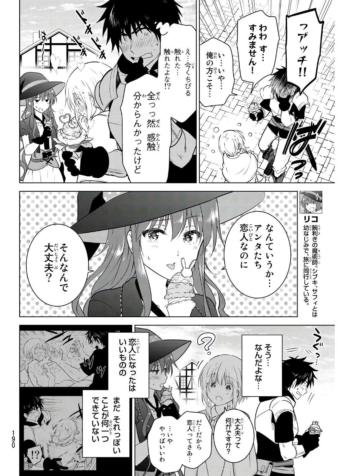 Necromance Chapter 2 6ページ
