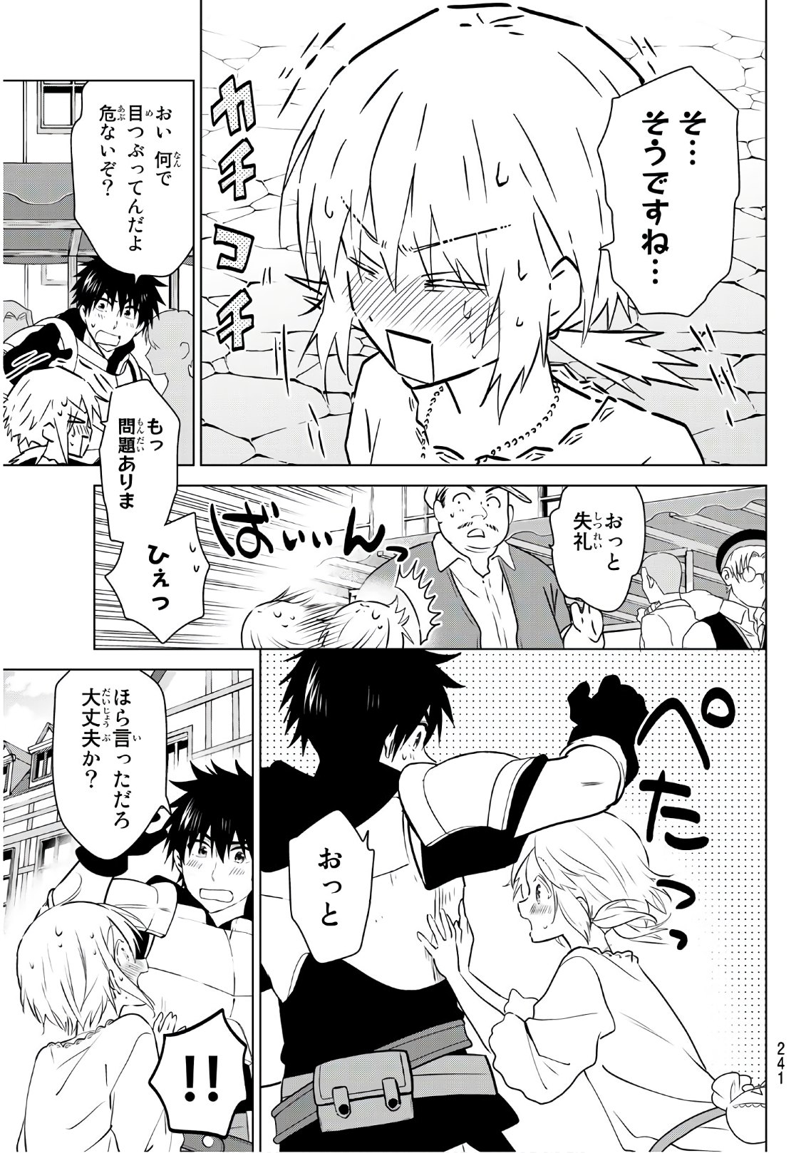 Necromance Chapter 10 3ページ