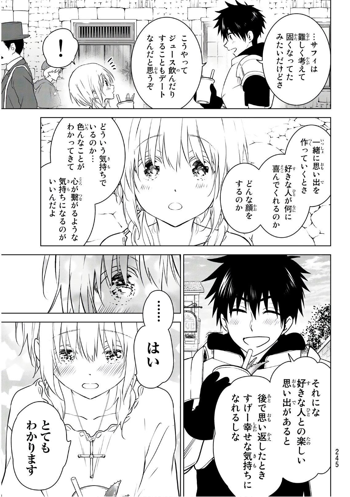 Necromance Chapter 10 7ページ