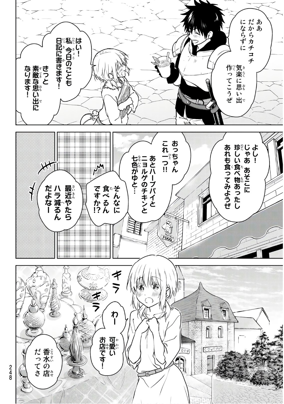 Necromance Chapter 10 10ページ