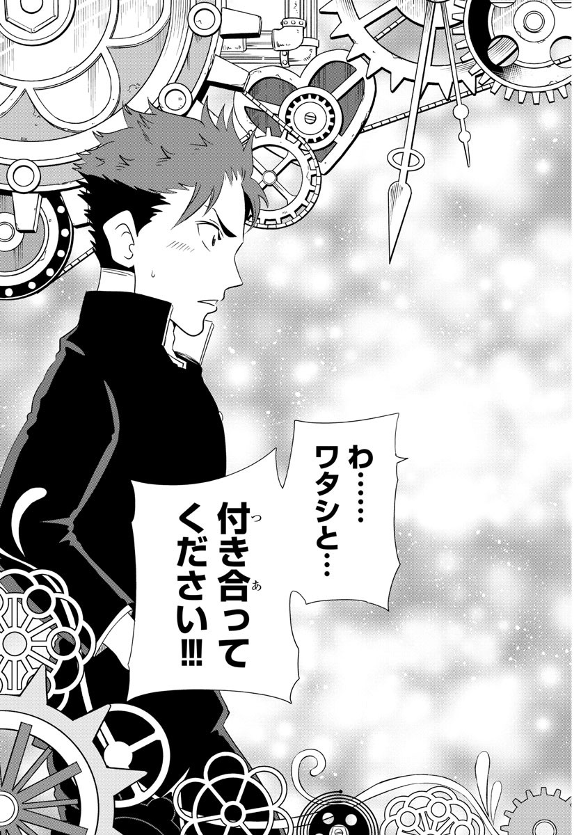 Usotsuki Android Chapter 39 15ページ