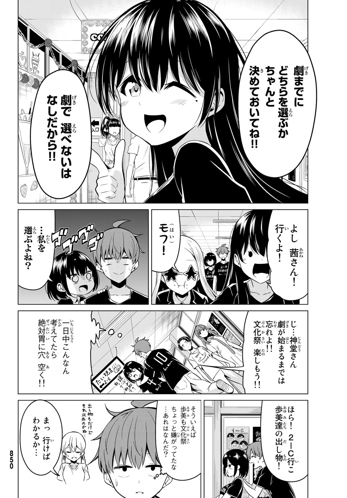 Sekai ka Kanojo ka Erabenai Chapter 26 14ページ