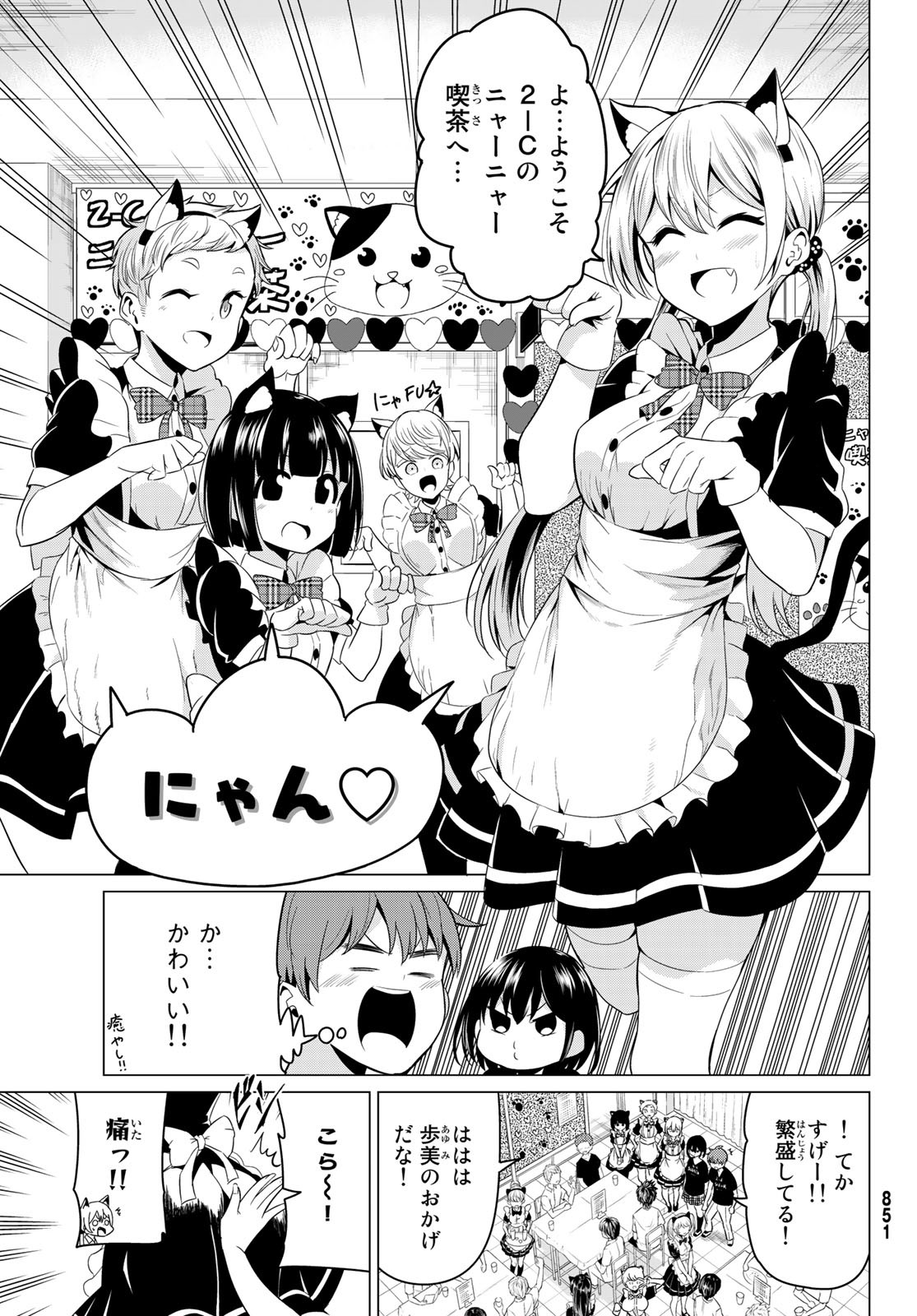 Sekai ka Kanojo ka Erabenai Chapter 26 15ページ