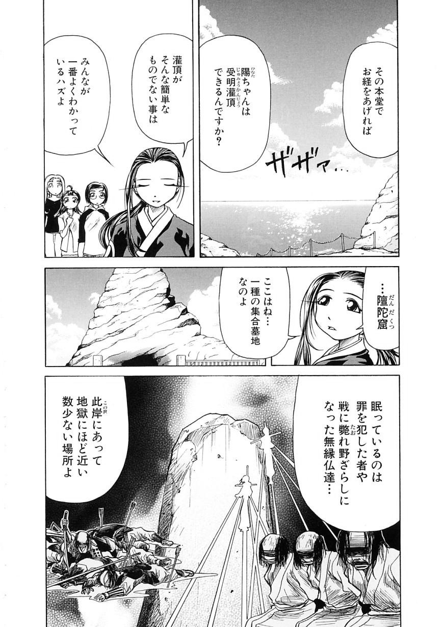 Amaenaideyo!! Chapter 13 2ページ
