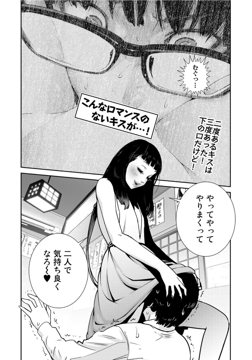 RaW Hero Chapter 32 2ページ