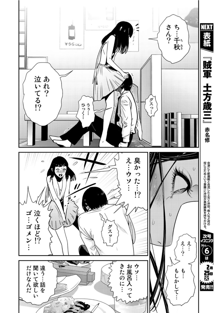 RaW Hero Chapter 32 4ページ