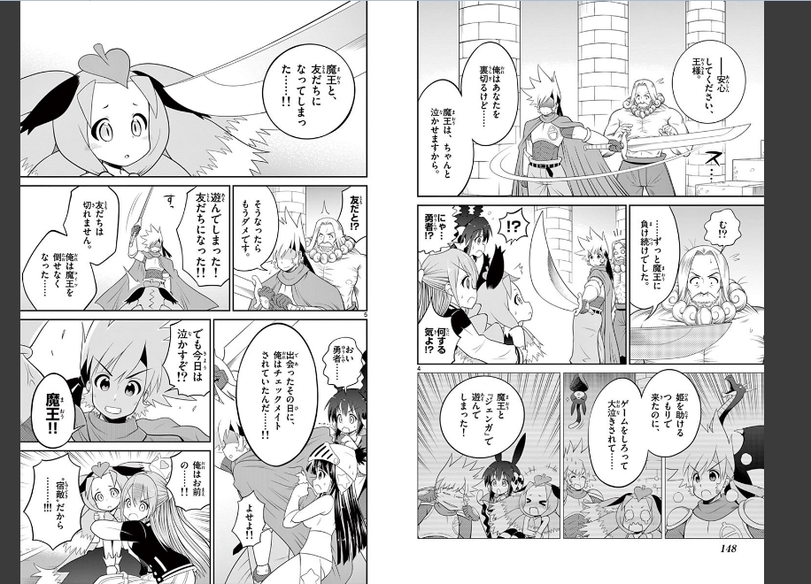 Checkmate! Chapter 44 3ページ