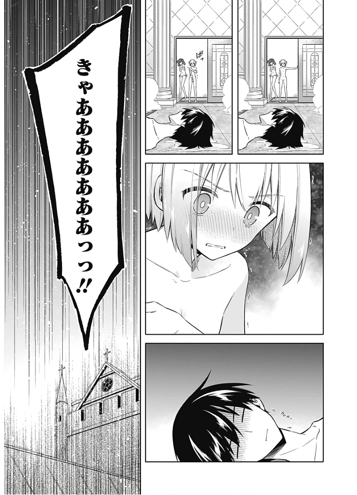 Assassin's Pride Chapter 22 29ページ