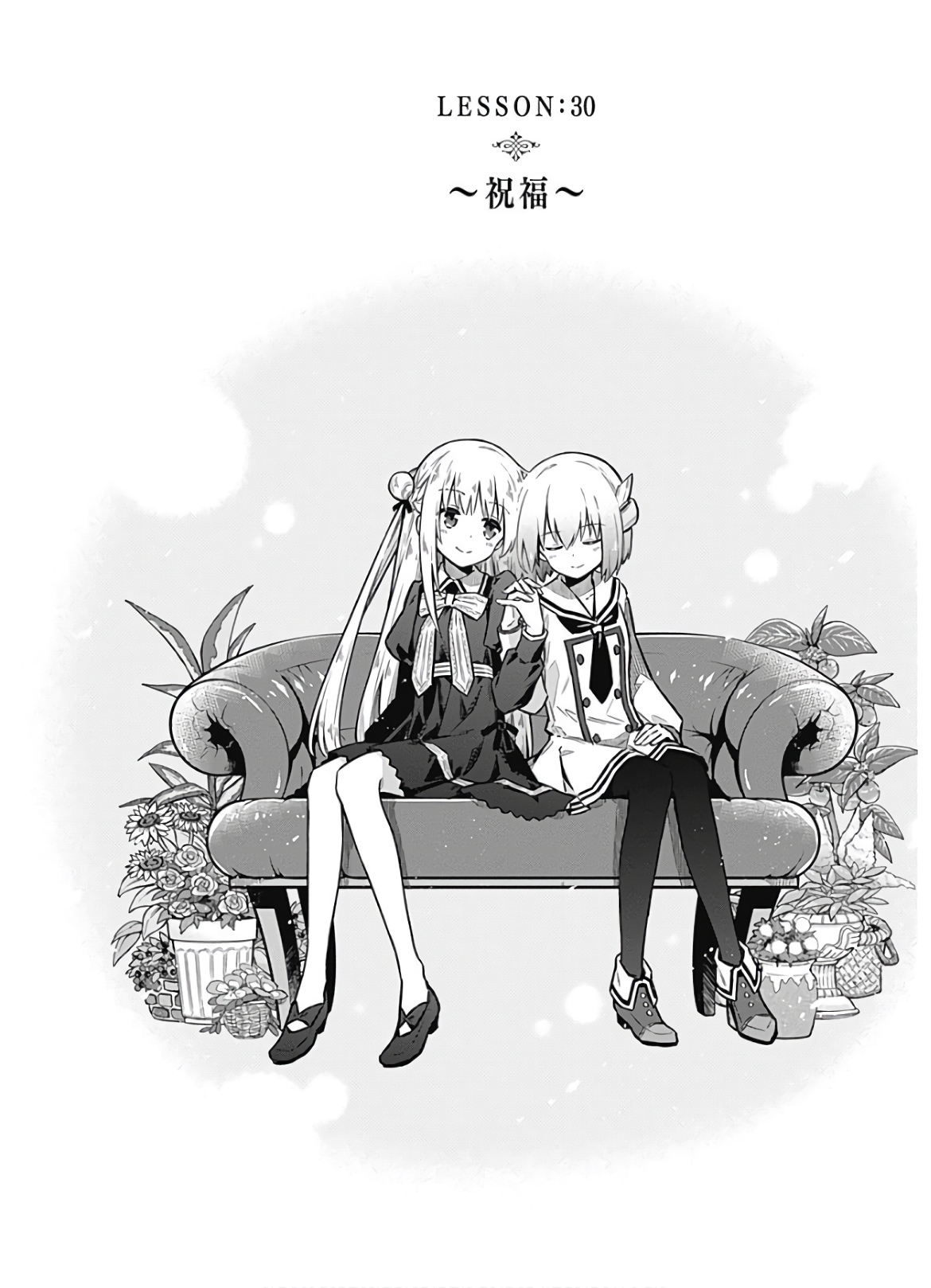 Assassin's Pride Chapter 30 2ページ