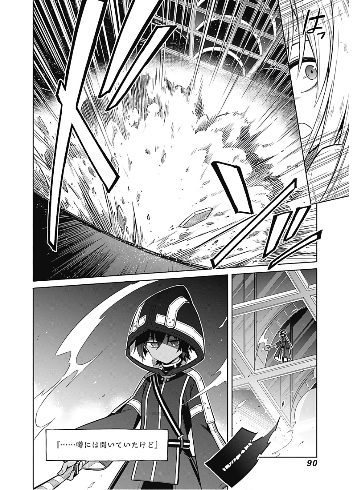 Assassin's Pride Chapter 30 26ページ