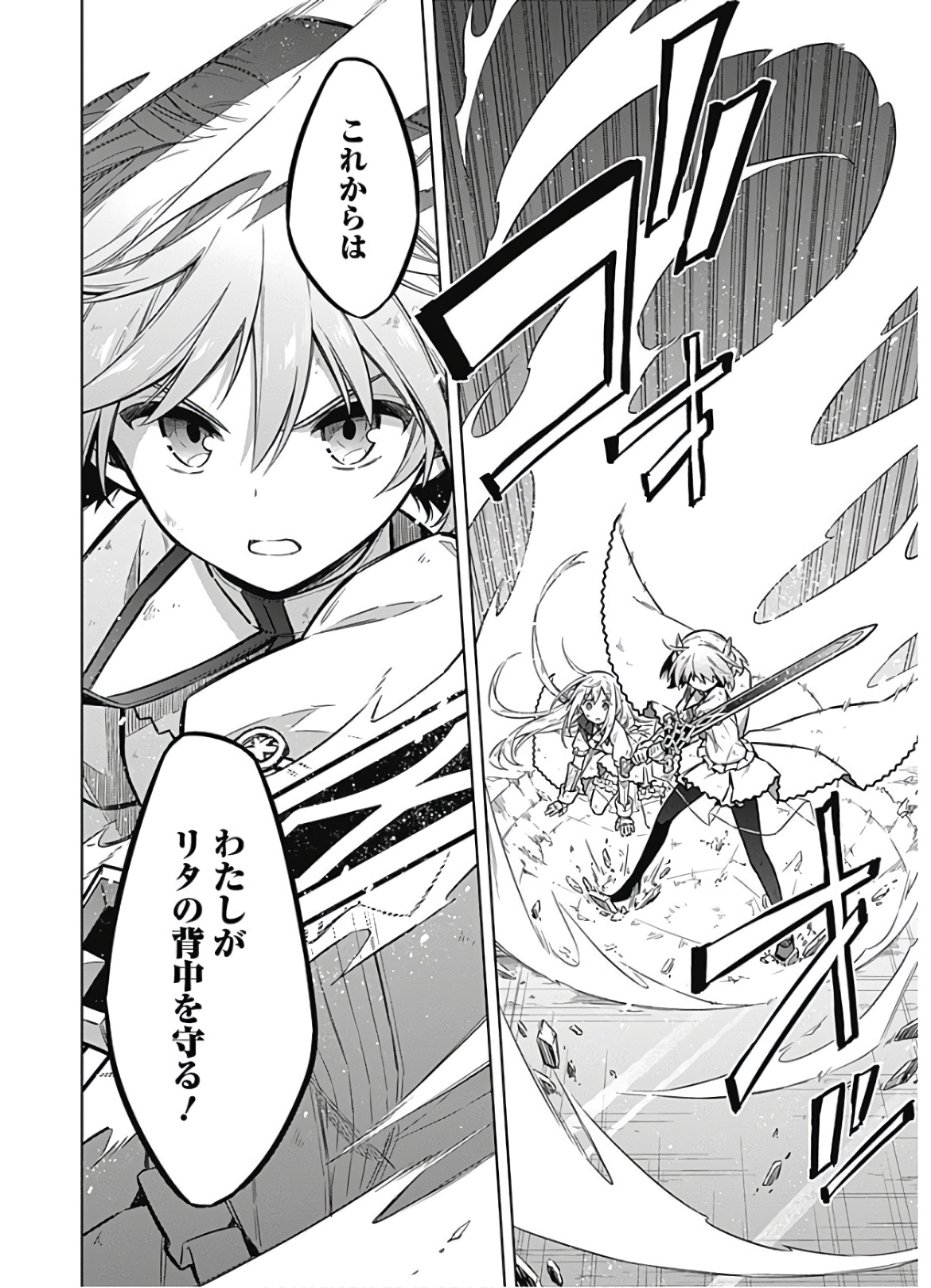 Assassin's Pride Chapter 30 28ページ