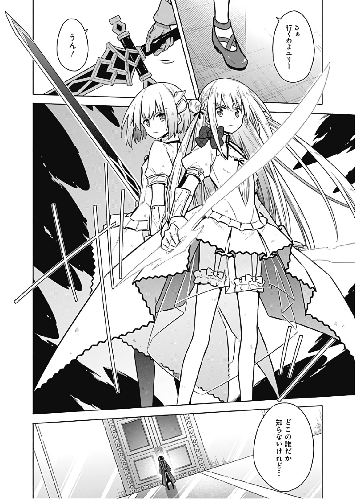 Assassin's Pride Chapter 30 32ページ
