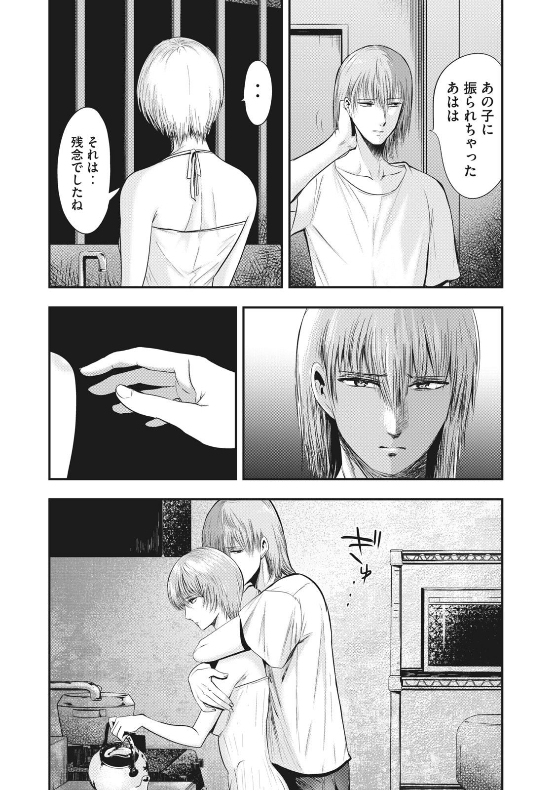 Doutei Hanashi Chapter 21 5ページ