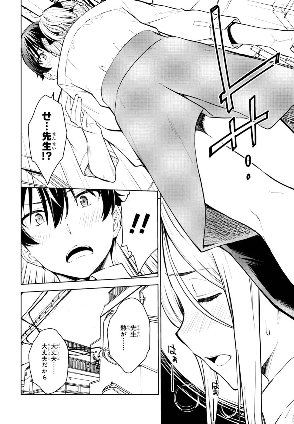 Lust Geass Chapter 15 4ページ