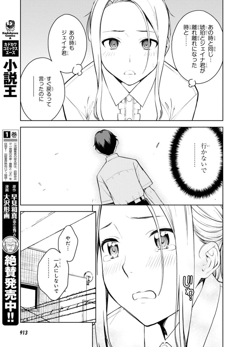Lust Geass Chapter 15 9ページ