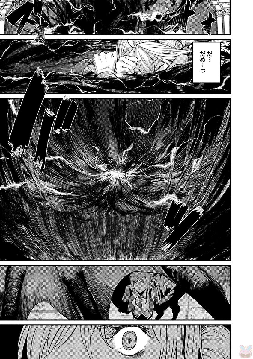 Grancrest Senki Chapter 1 15ページ