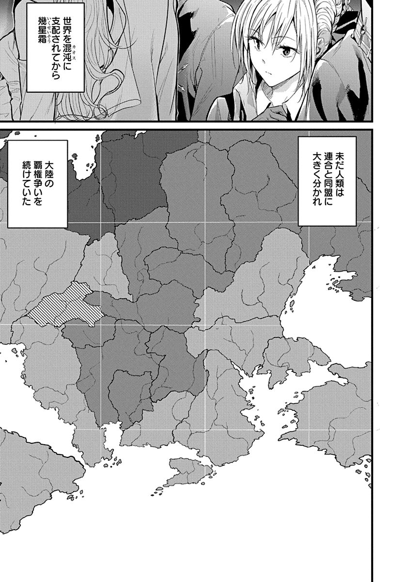 Grancrest Senki Chapter 1 7ページ
