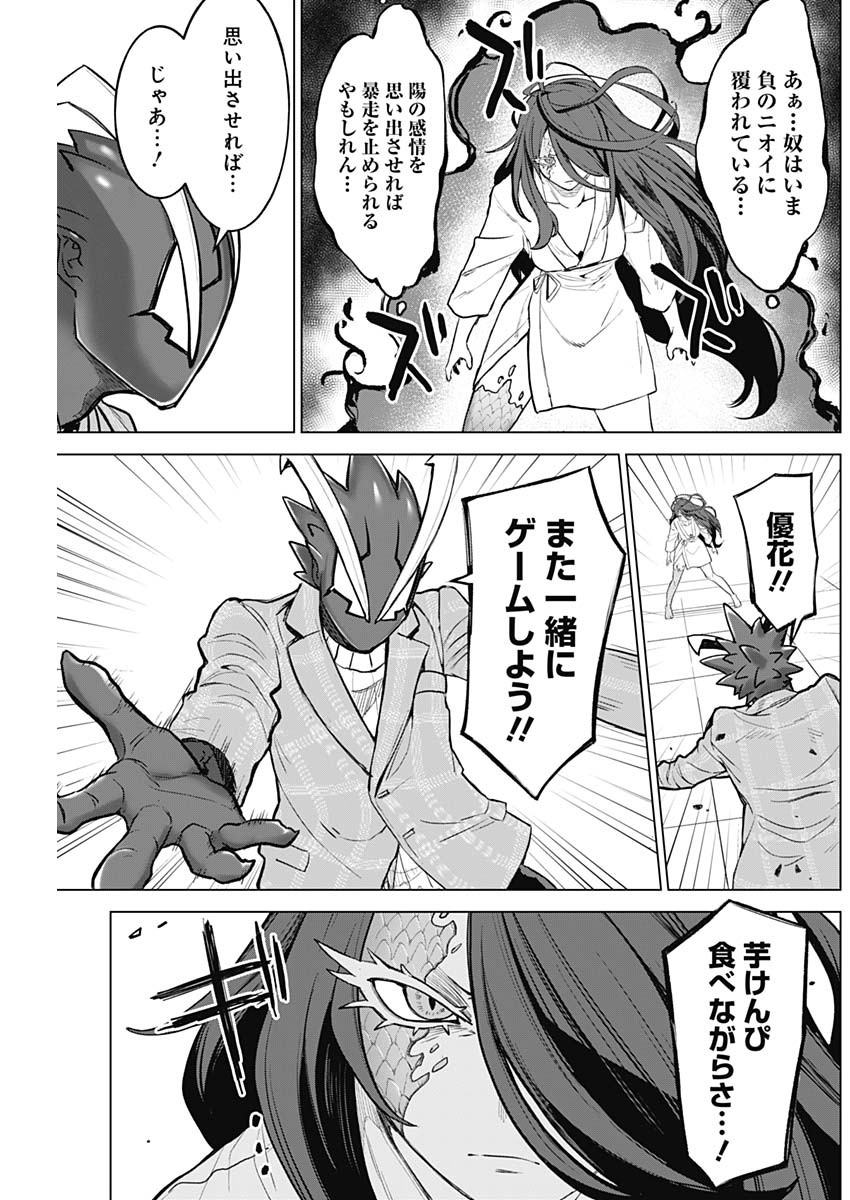 Ottoman Chapter 8 5ページ