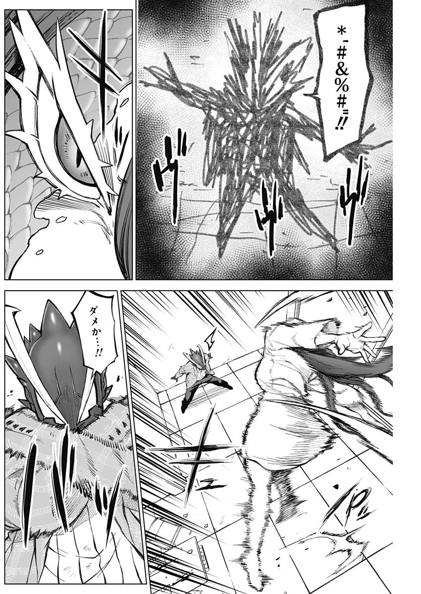Ottoman Chapter 8 6ページ
